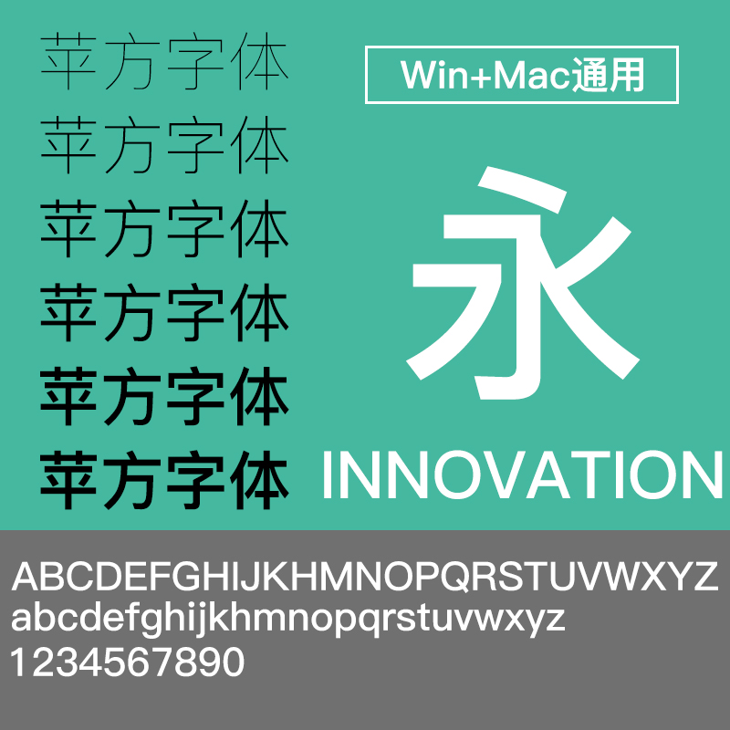 【苹方字体】PS/AI字体包UI美工网页ios中文黑体英文sanfransisco