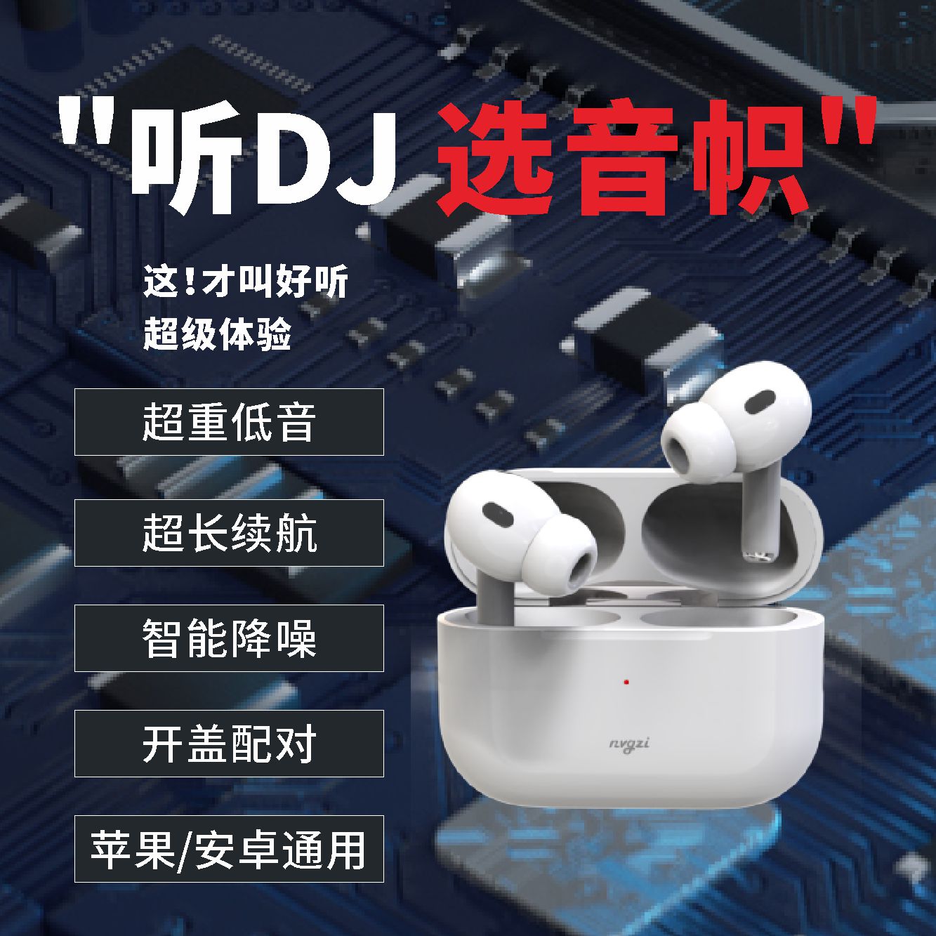 超重低音超长续航5.3蓝牙耳机蓝牙耳机