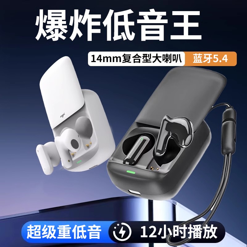 音帜5.4半入耳超长续航超重低音