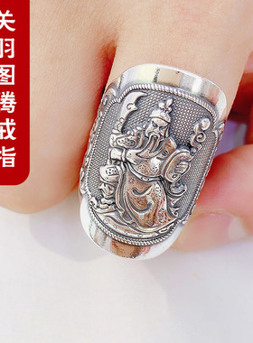 s990纯银武财神关公关羽图腾戒指霸气男个性开口指环银饰生日礼物