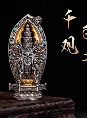 复古千手观音像吊坠藏式项链男民族风个性可打开立体创意精工挂坠