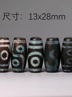 梵间星辰西藏天然玛瑙 老象雄虎牙三眼天珠13*28mm超顶小配饰腰珠