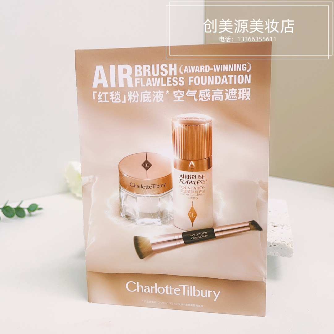 英国CT任何肤质遮瑕粉底液