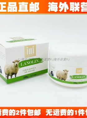 [拍2包邮]海外直邮新西兰INI绵羊油高纯度滋润保湿胶原蛋白海藻