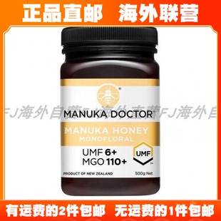 [拍2包邮]海外直邮Manuka Doctor麦卢卡医生UMF6MGO110+蜂蜜