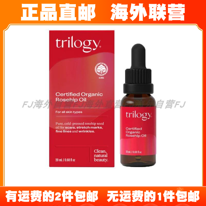 [拍2包邮]海外直邮新西兰Trilogy趣乐活有机玫瑰果精油沐浴露面霜,美容护肤/美体/精油,精华油,淘宝优惠券,粉丝福利购,淘宝优惠卷