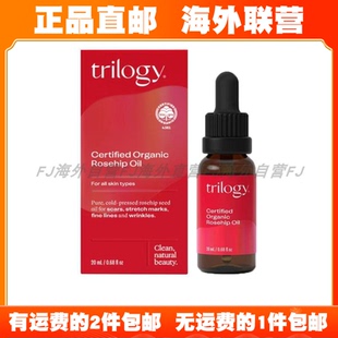 [拍2包邮]海外直邮新西兰Trilogy趣乐活有机玫瑰果精油沐浴露面霜