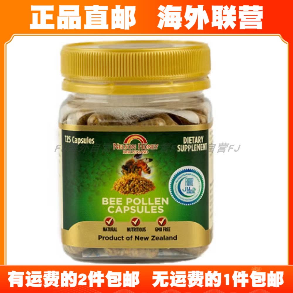 [拍2包邮]海外直邮新西兰尼尔森Nelson Honey蜂花粉胶囊百花蜜图片