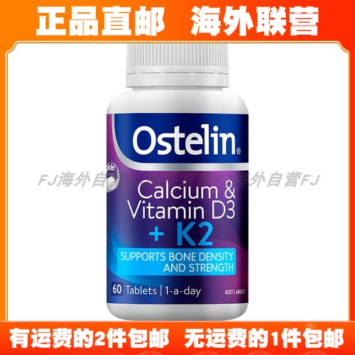 [拍2包邮]澳洲直邮Ostelin天然高浓度钙维生素D3VK2活性钙骨骼