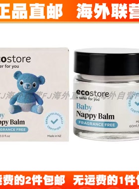 [拍2包邮]海外直邮 新西兰Ecostore纯天然宝宝护臀膏  天然羊奶皂