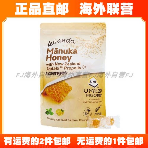 [拍2包邮]海外直邮Aulando新西兰麦卢卡UMF蜂胶柠檬舒缓喉糖无糖