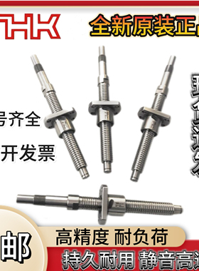 日本THK滚珠丝杠BNK BIF BTK BLK0802 1002 1205 1510 1520 2010