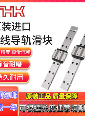 进口THK滑块SHW14CRM SHW14CAM SHW12HRM SHW12CRM SHW17 SHW17CR