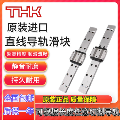 进口THK滑块SHW14CRM SHW14CAM SHW12HRM SHW12CRM SHW17 SHW17CR