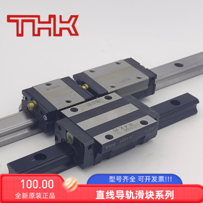 日本进口THK直线导轨滑块SHS20 SHS15 SHS25 SHS30 SHS35 SHS45