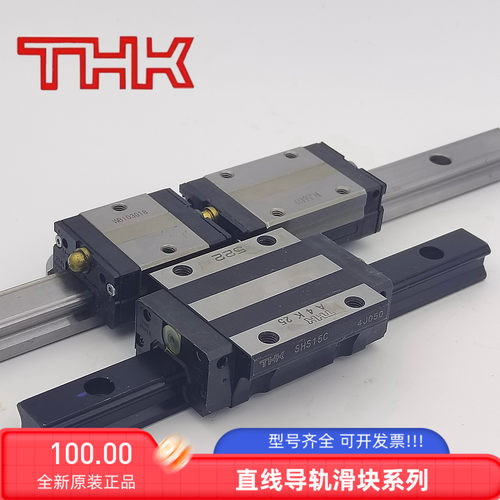 日本进口THK直线导轨滑块SHS20 SHS15 SHS25 SHS30 SHS35 SHS45
