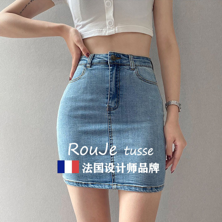 Rouje tusse高腰弹力包臀裙女夏季紧身性感短裙显瘦牛仔半身裙