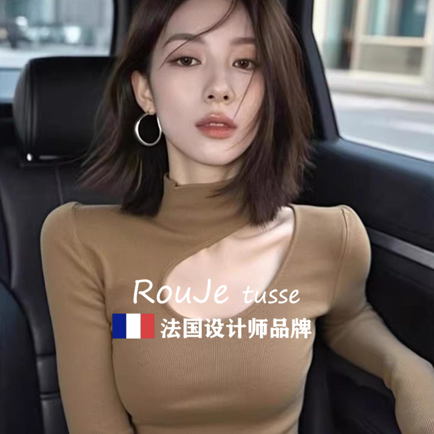 Rouje tusse咖色不规则镂空半高领羊绒针织打底衫女紧身羊毛上衣