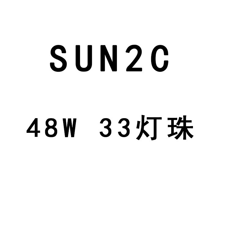 直销 48W美甲光疗机SUN2C自动感应UVLED美甲灯 专业指甲烤灯