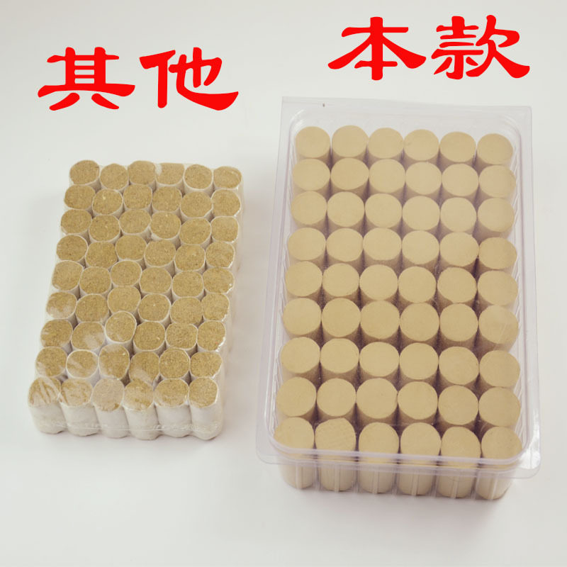 七年陈50:1加量加粗艾柱