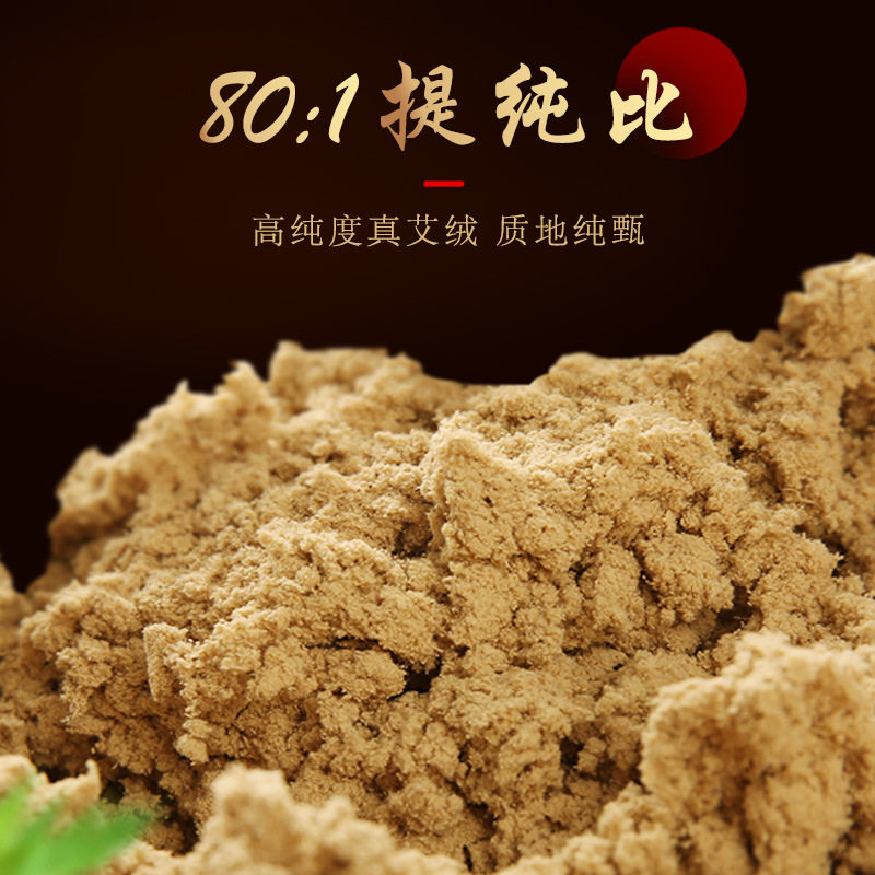 黄金艾绒散装美容院专用