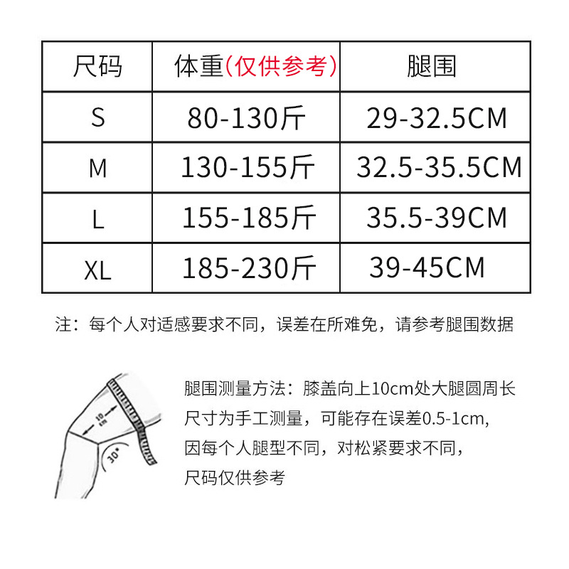 护膝运动蓝球羽毛球健身跑步男女硅胶弹簧支撑加压绑带深蹲护膝盖
