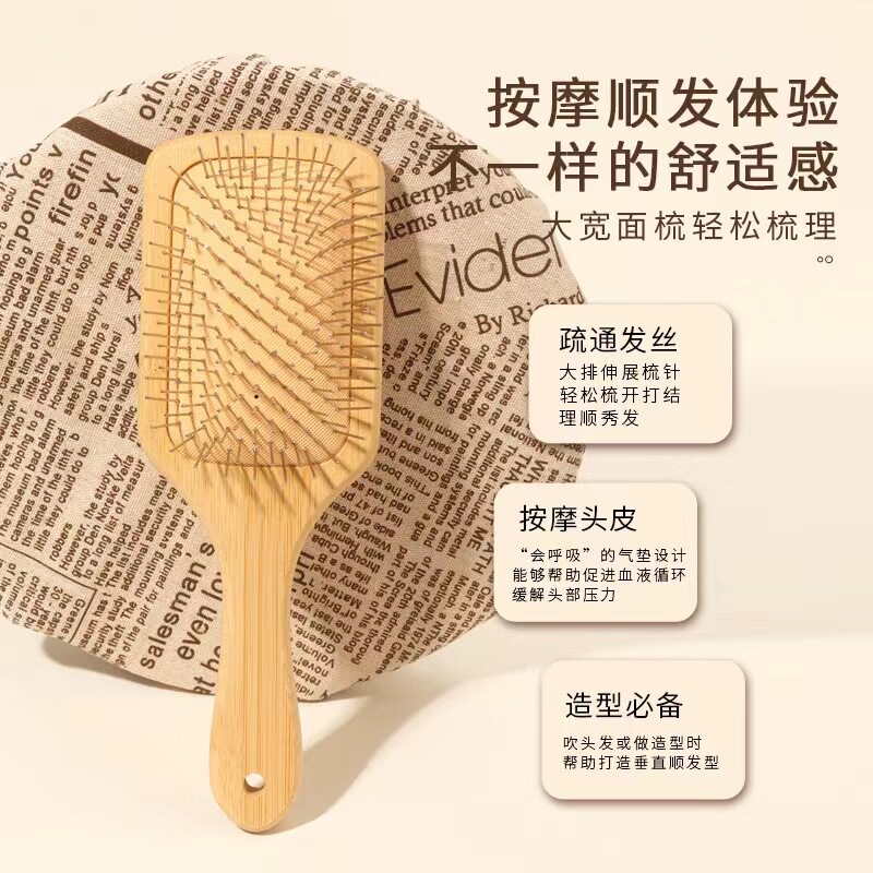 钢针楠竹气囊梳气垫梳子