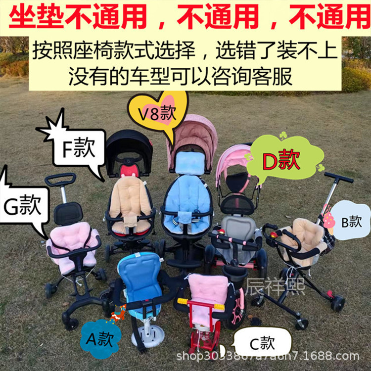 小推车坐垫加厚冬季儿童座椅垫遛娃坐垫四件套之一毛绒垫夹棉