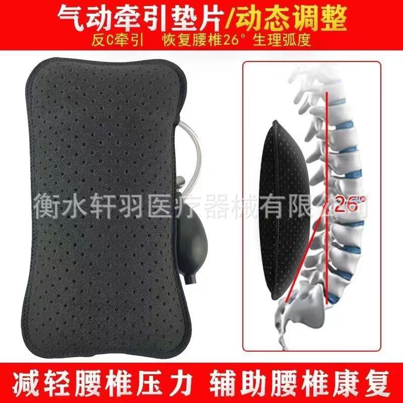 护腰配件可拆卸气动牵引垫片透气腰椎加压充气护腰枕垫腰托垫