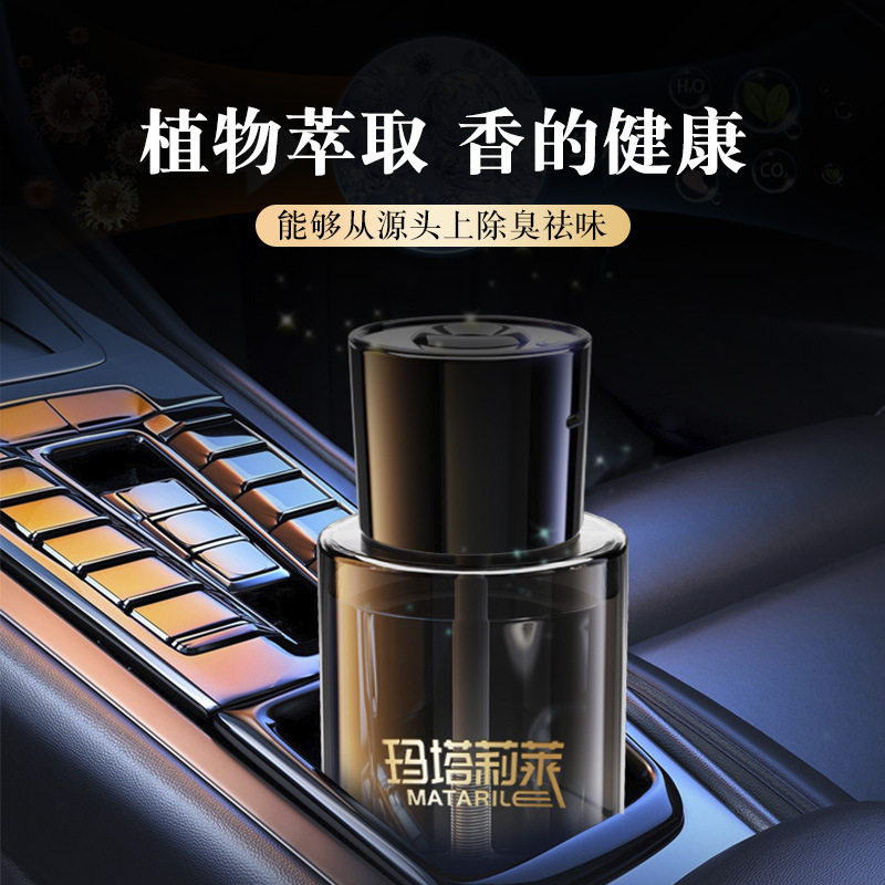新款车载香水智能喷雾香