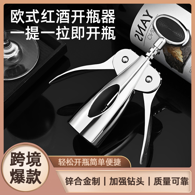 红酒开瓶器开盖器葡萄酒啤酒瓶起子起启瓶器酒具厨房小工具