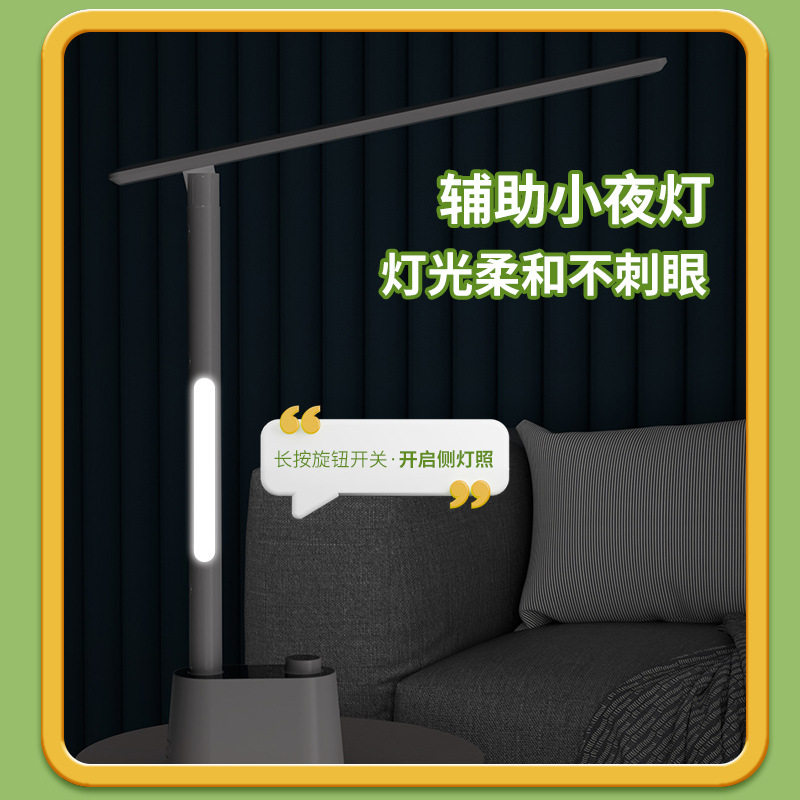 台灯充电阅读宿舍大学生专用护眼学习够亮专业小夜灯台灯充插两用
