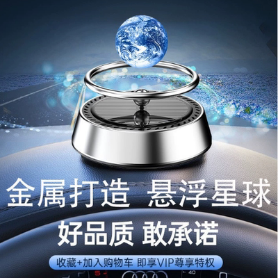 创意车载香薰摆件悬浮球装饰摆件