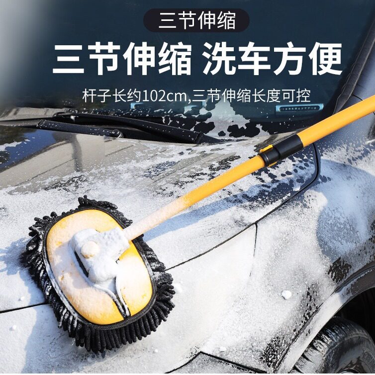 汽车洗车拖把可伸缩弯杆