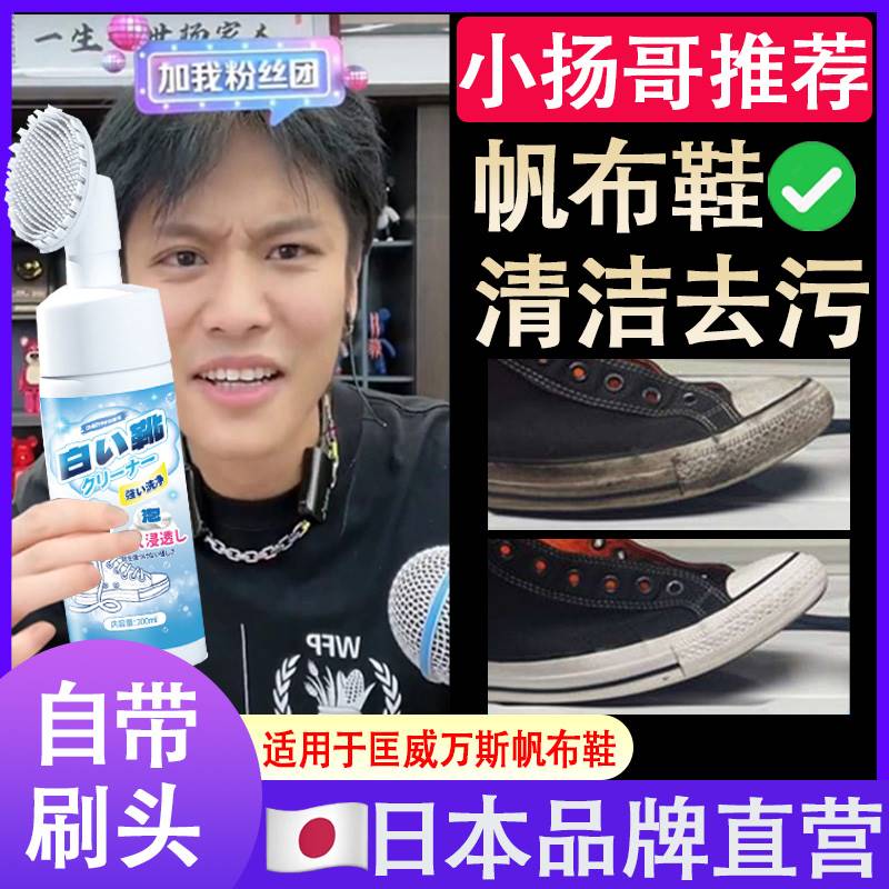 白色帆布鞋清洗剂匡威万斯专用清洁剂擦布鞋神器清理小白鞋带刷头