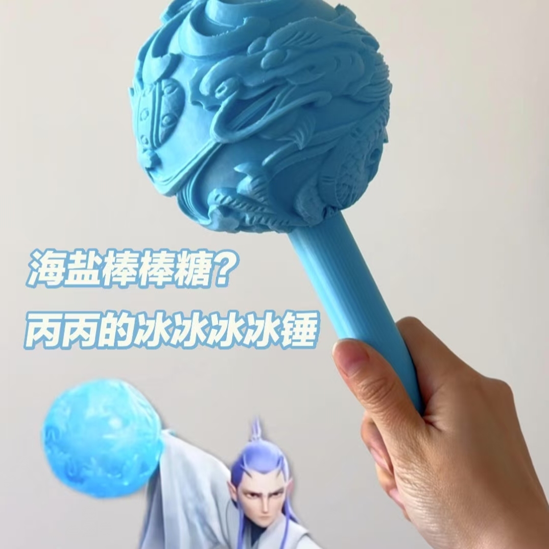 敖丙锤哪咤之魔童闹海武器周边cos模型道具3D打印伸缩双龙锤玩具