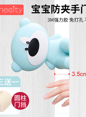 儿童防夹手门挡宝宝门缝防夹手神器推拉门防挤手门卡防关门阻门器