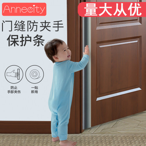 幼儿园宝宝房门安全神器防夹手