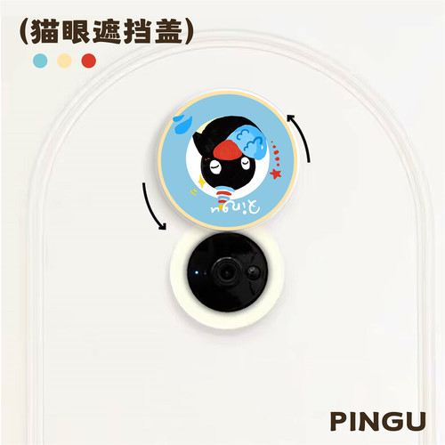 入户门猫眼防偷窥遮挡后盖