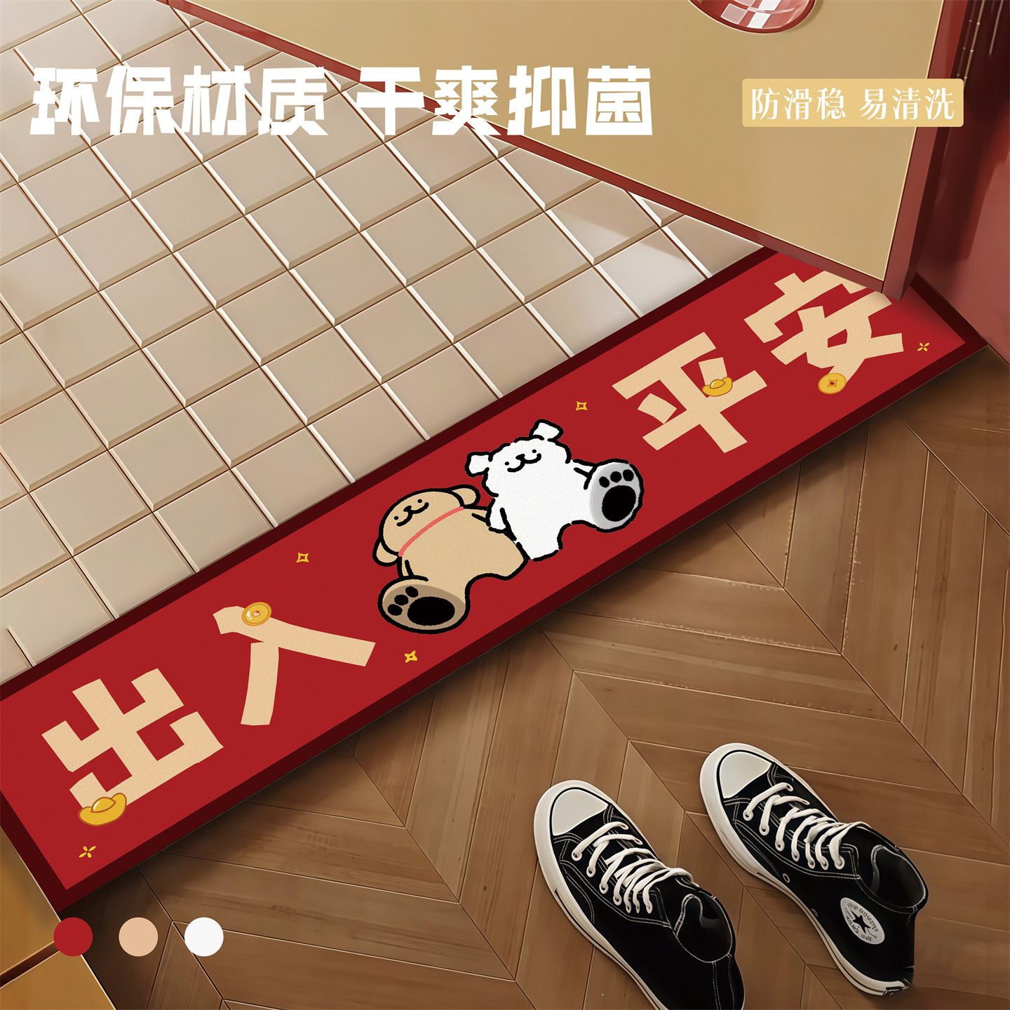 出入平安地垫入户门垫进门长条地毯门槛石卫生间浴室防滑吸水脚垫