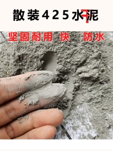 高强度卫生间漏水墙面裂缝速干砌墙打地坪 包邮 水泥425 10斤散装