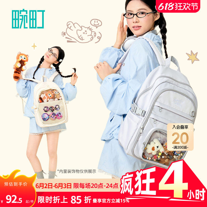 畹町盒子猫系列双肩痛包女大学生上课书包多用组合包防泼水子母包