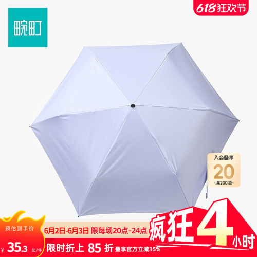 畹町三折轻量铅笔伞2026新款夏季户外出行便携纯色黑胶防晒遮阳伞