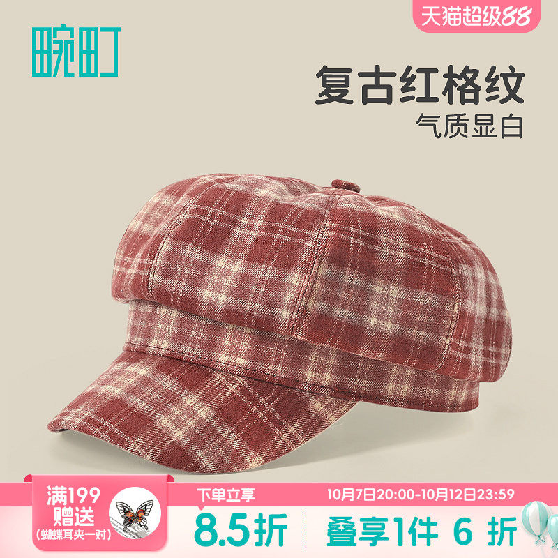 畹町美式复古格纹八角帽秋冬季磨毛鸭舌贝雷帽学院报童画家帽子女