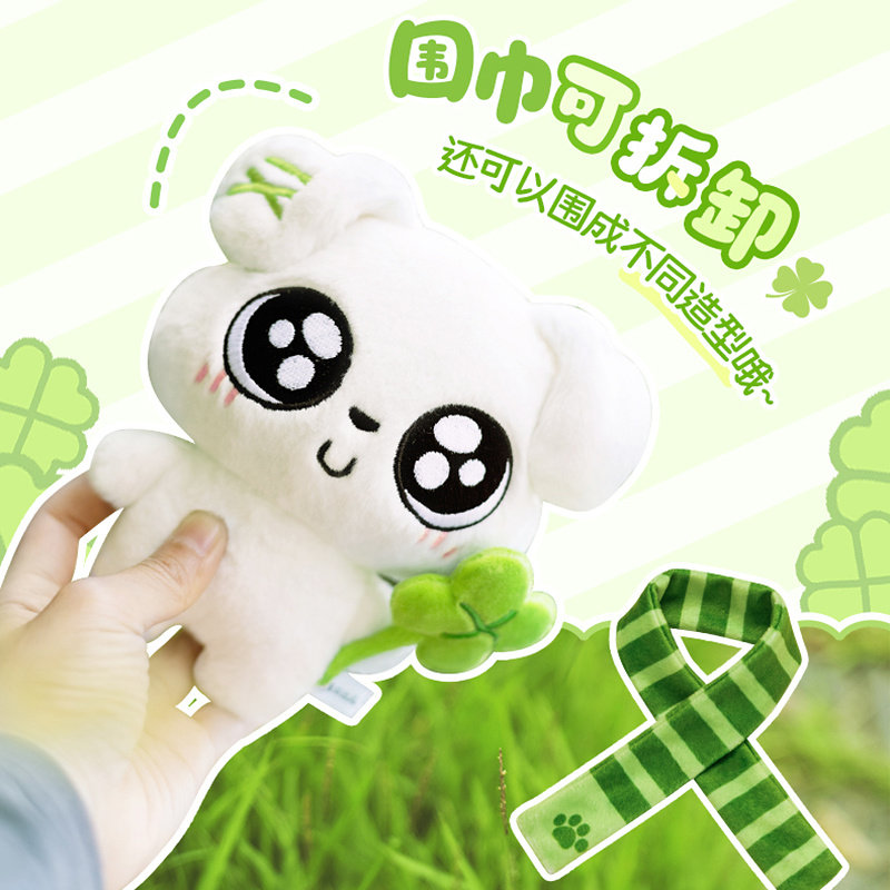 畹町这狗四叶草公仔娃娃儿童女生陪睡抱枕玩偶可爱表情包毛绒玩具