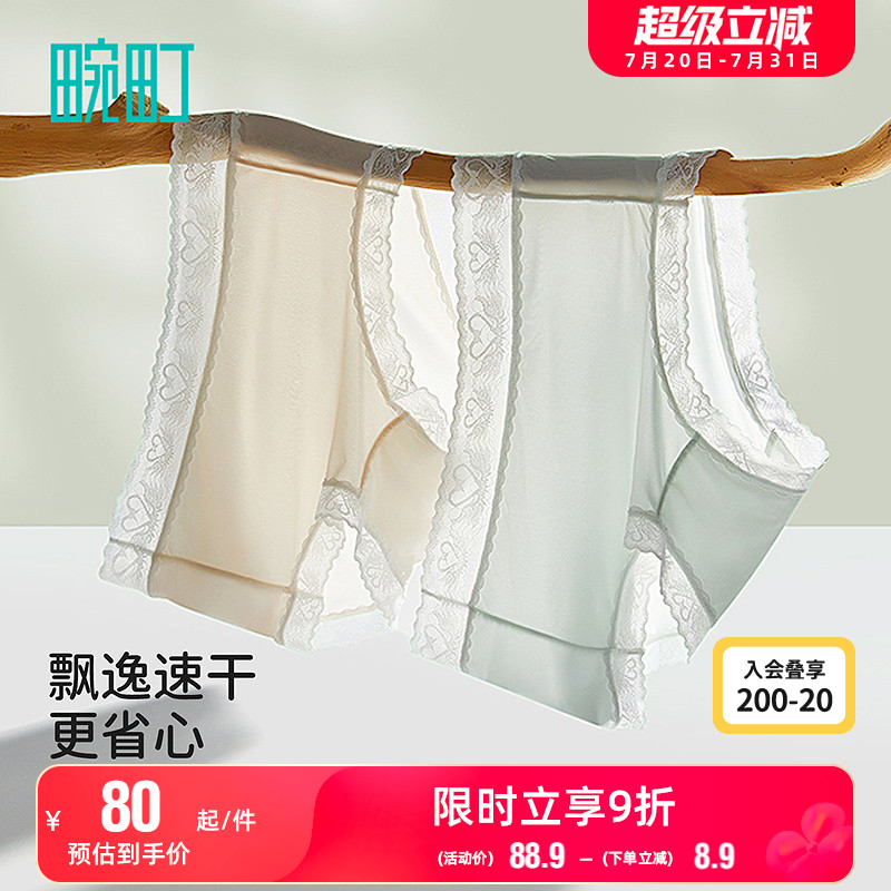 【5条装】畹町纤薄小凉风面膜7A桑蚕丝抑菌档内裤