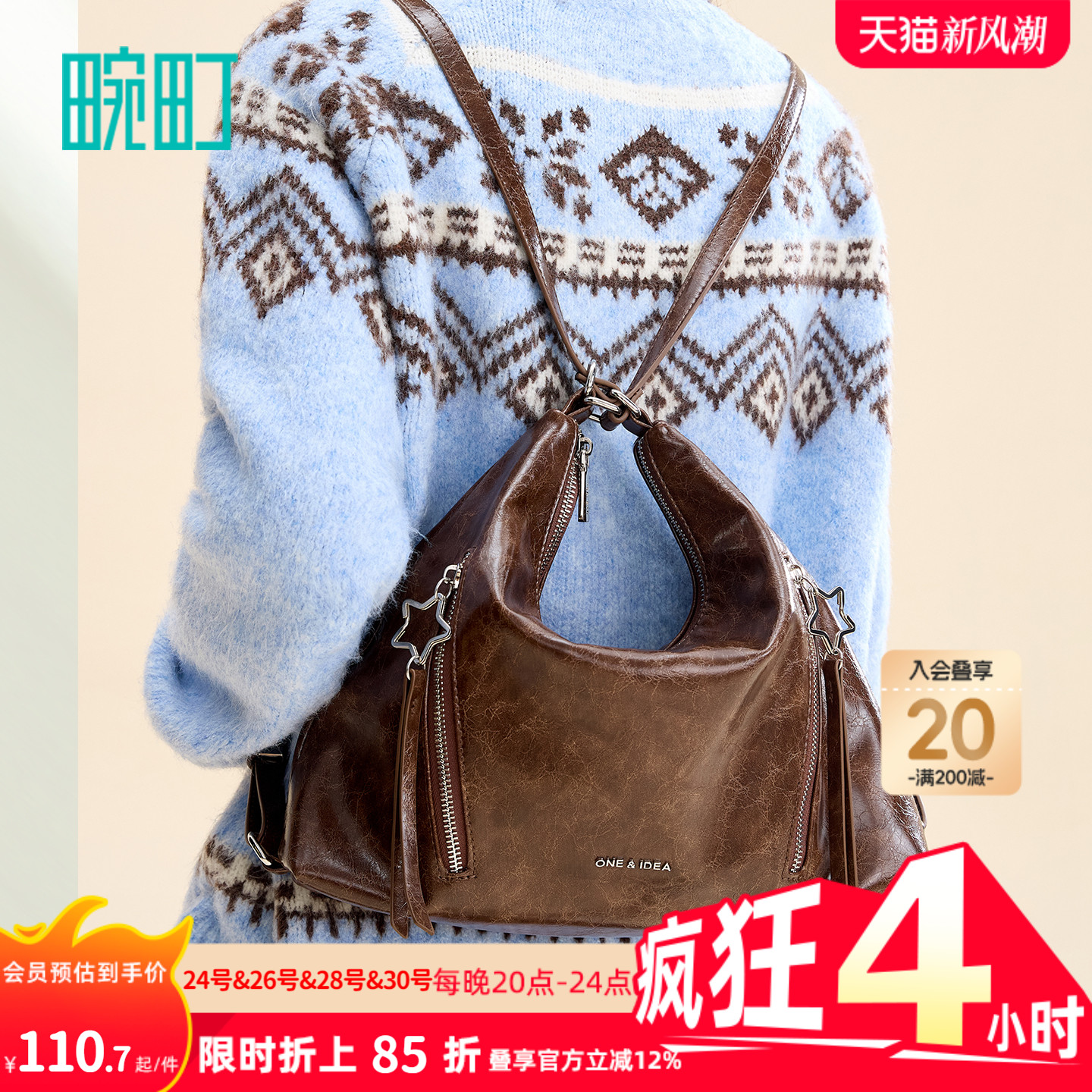 畹町编织压纹三用hobo托特包