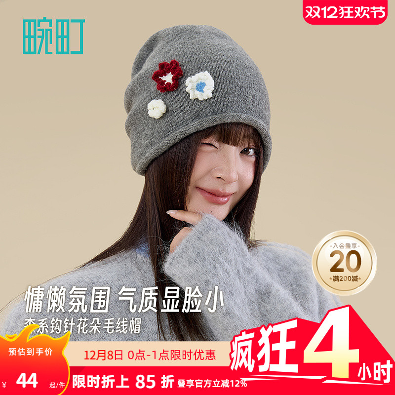 畹町森系钩针花朵堆堆毛线帽