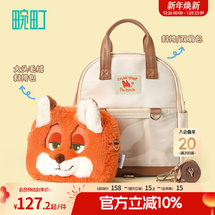 畹町迪士尼疯狂动物城尼克朱迪毛绒小包可拆卸双肩痛包斜挎多用包