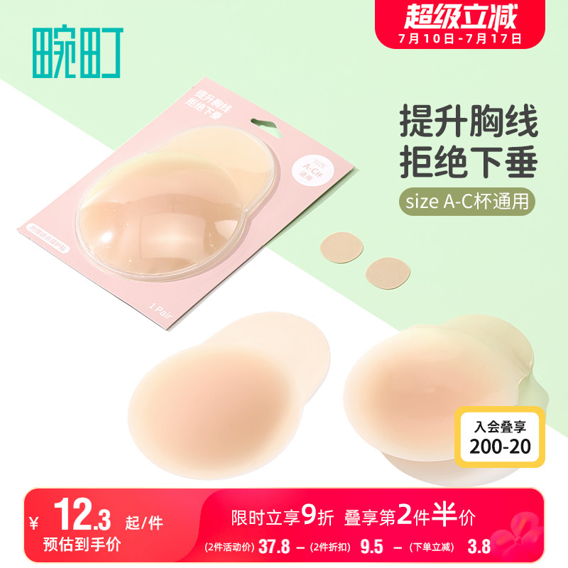 畹町透气乳贴防走光防凸点隐形